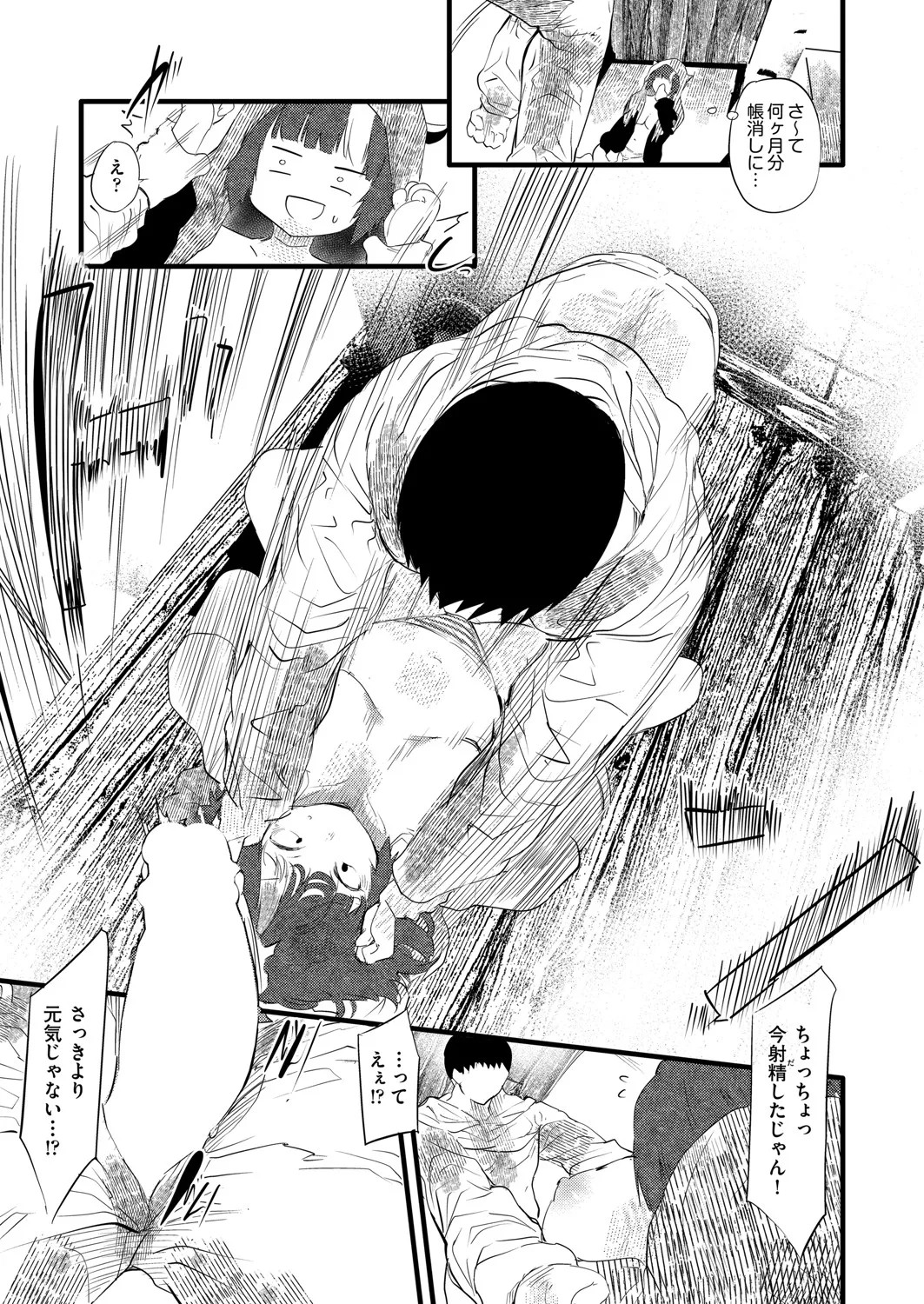Page 146