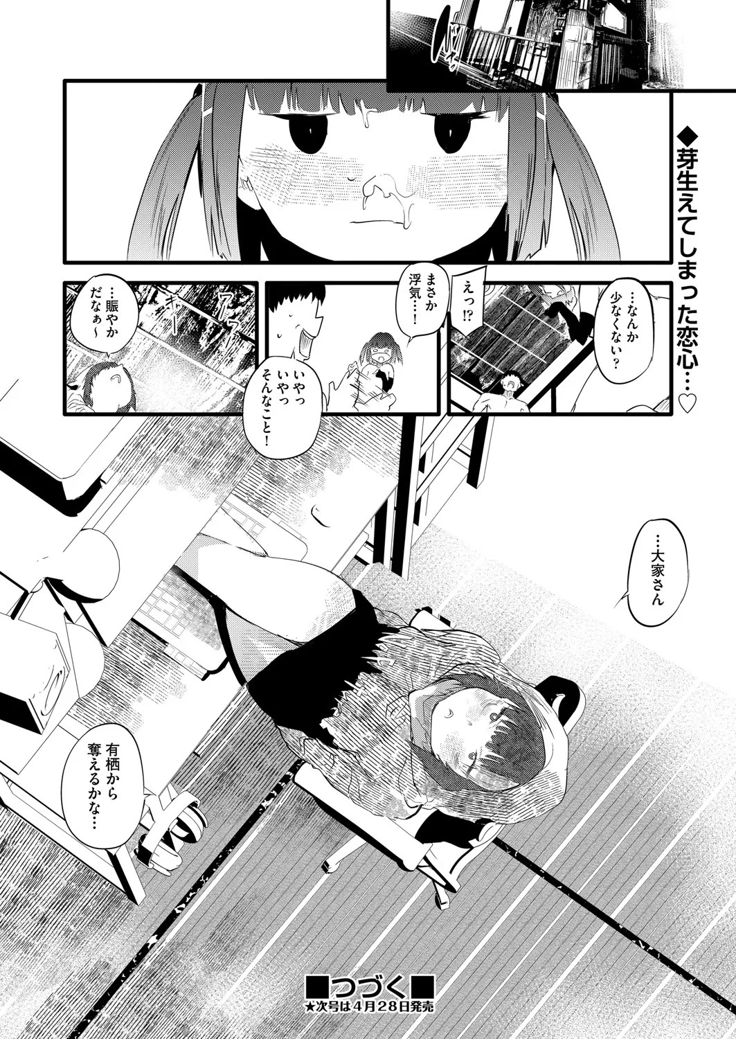 Page 161