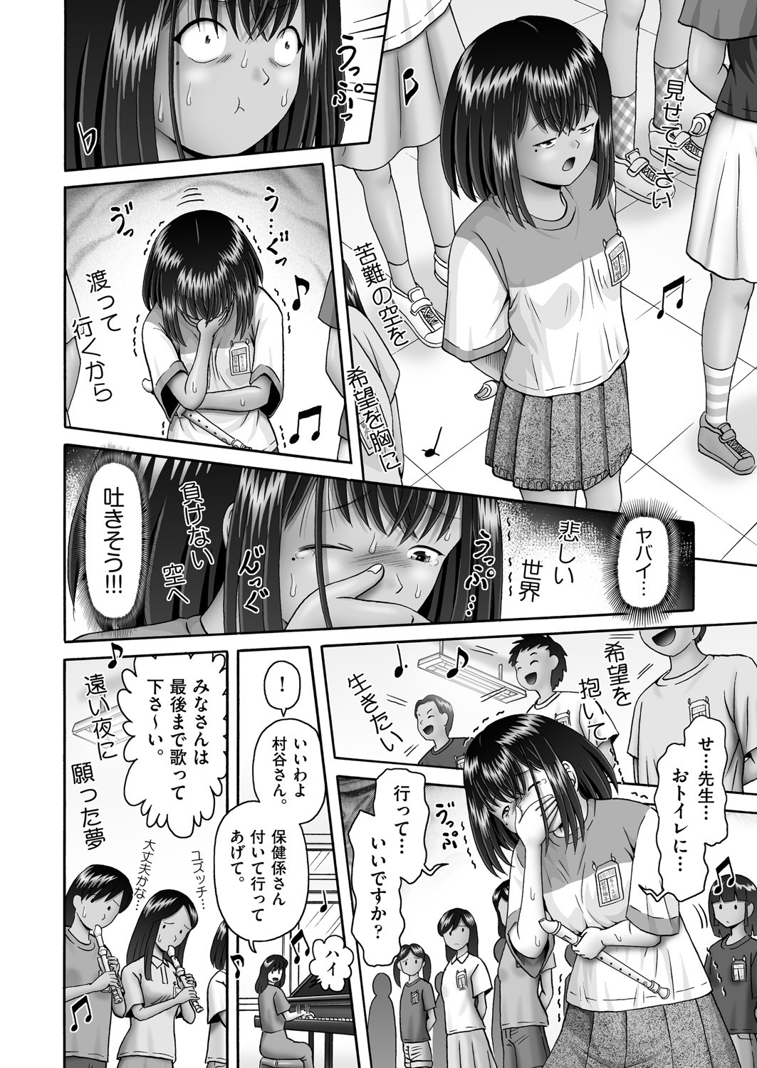 Page 193