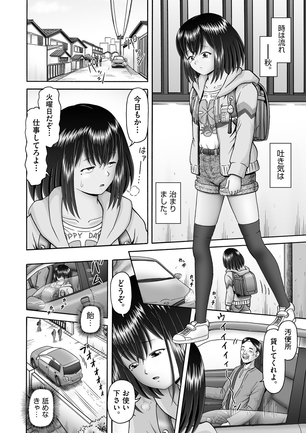Page 195