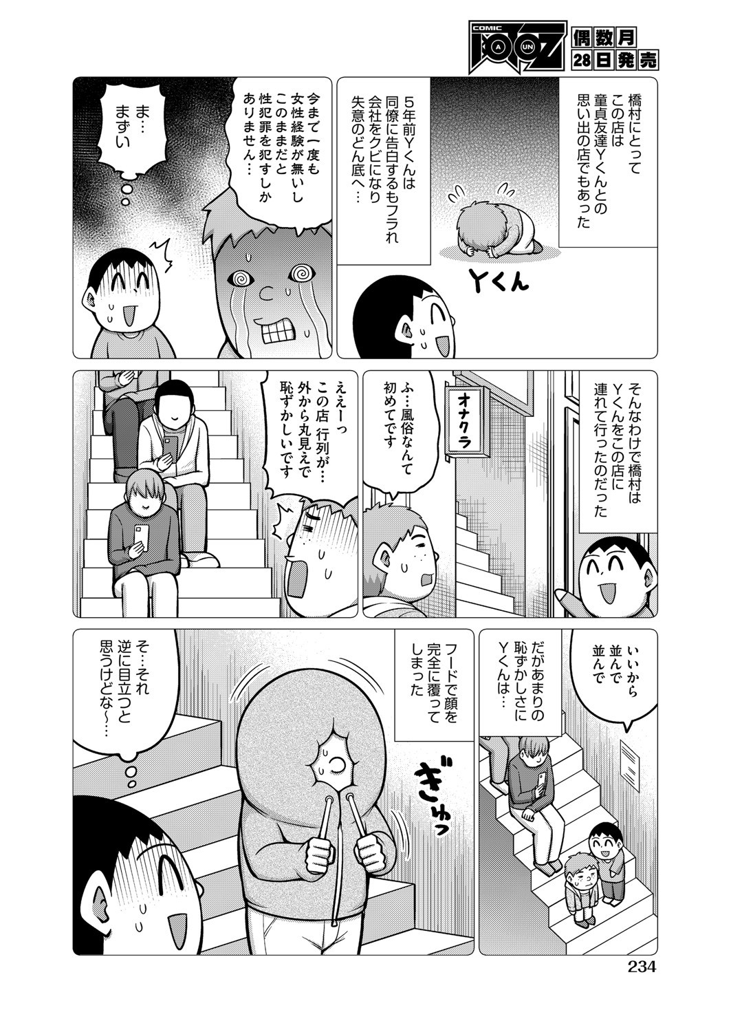 Page 225