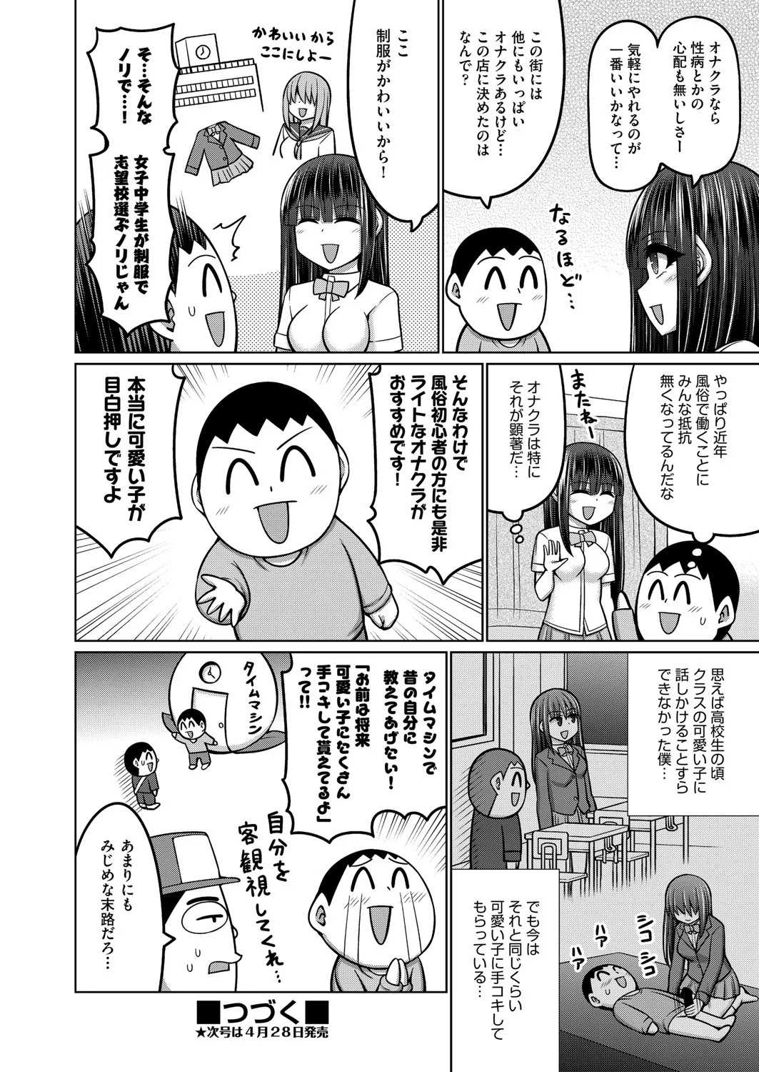 Page 233