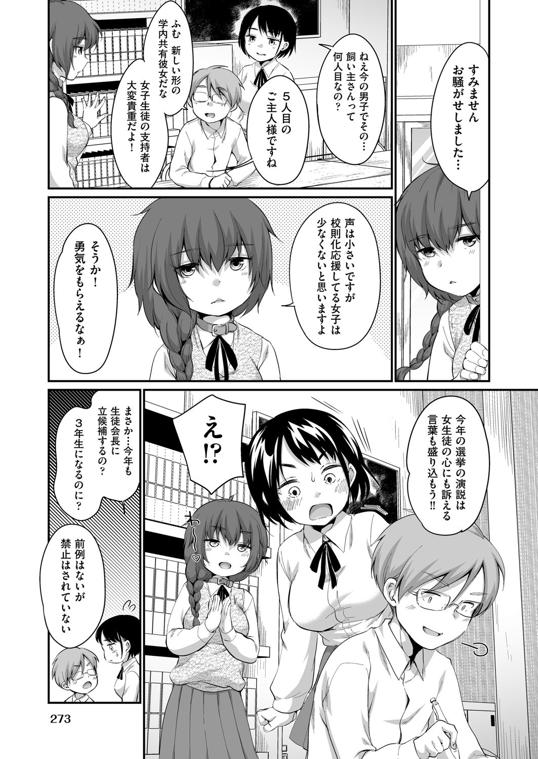 Page 254