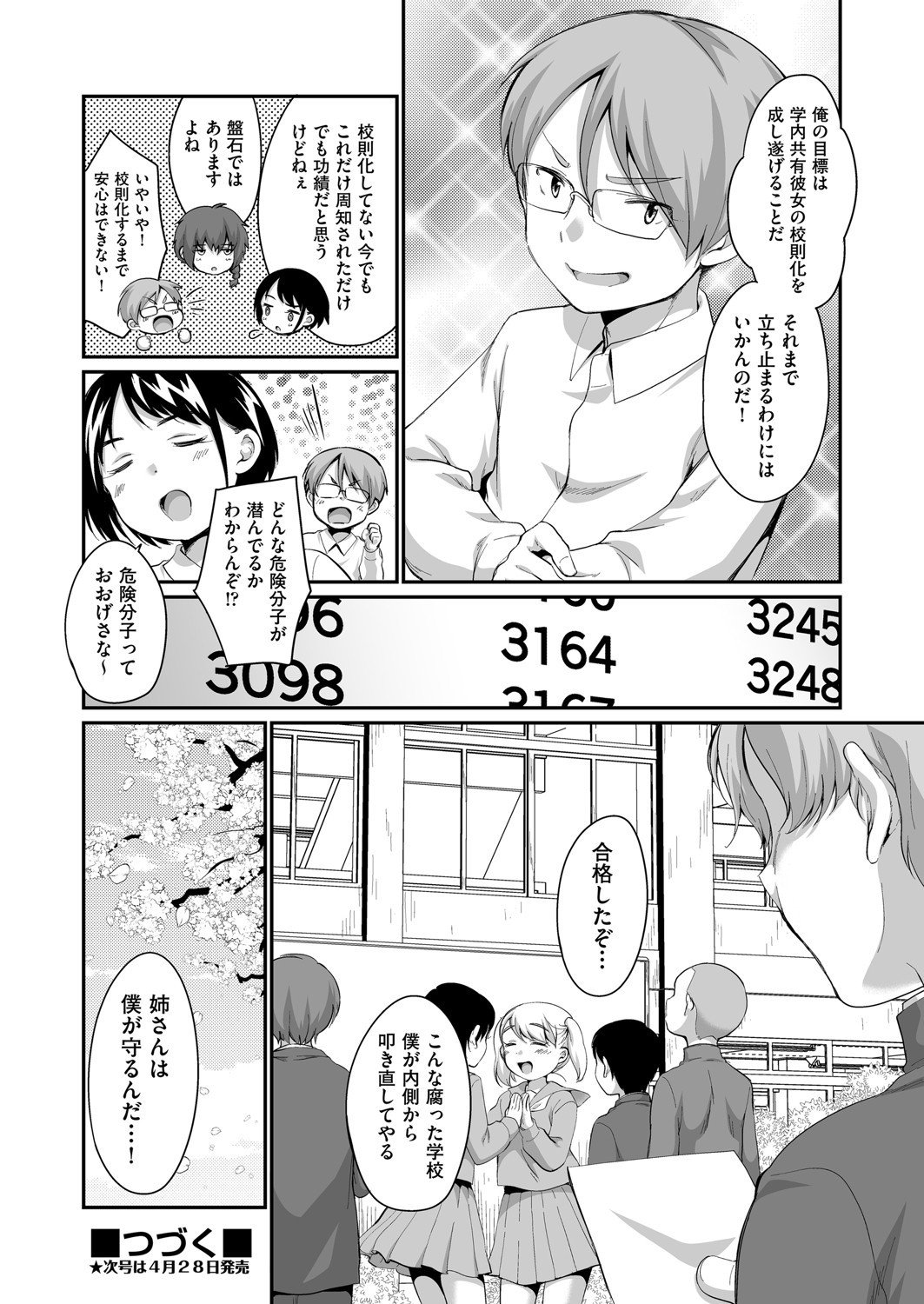 Page 255