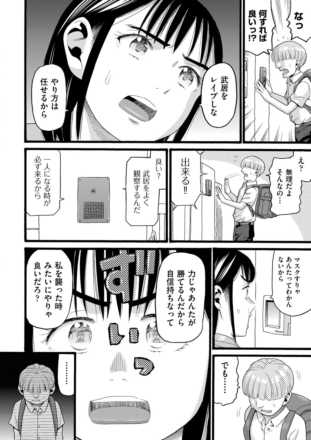 Page 269