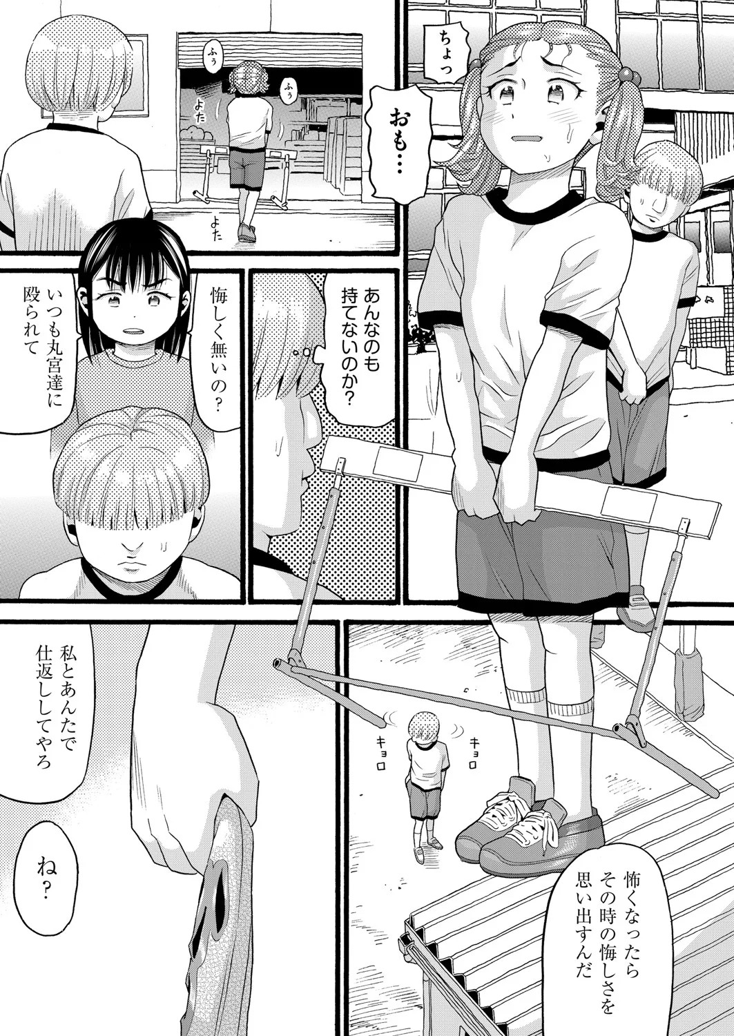 Page 270