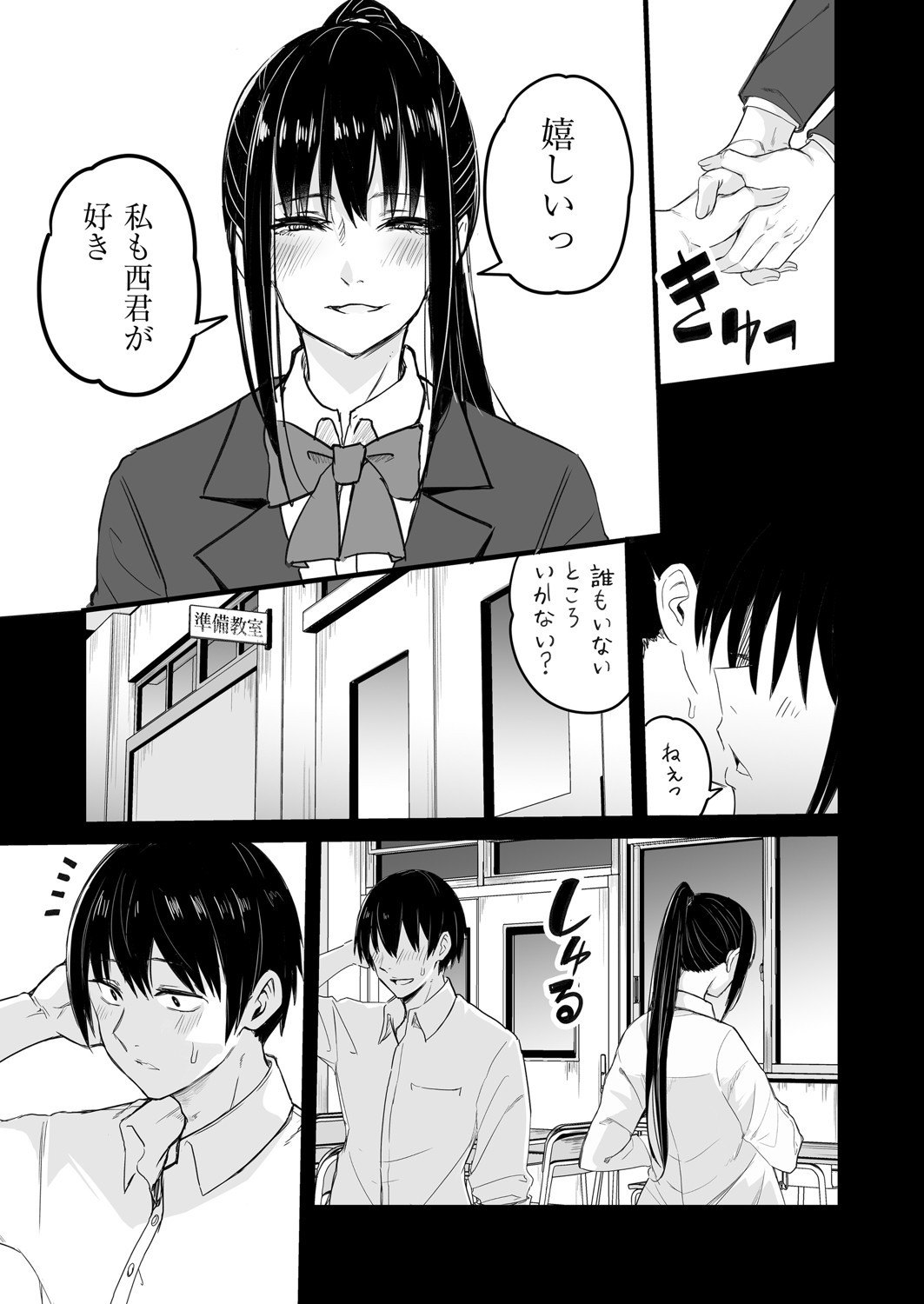 Page 308