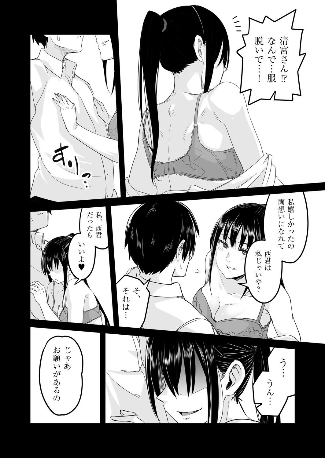 Page 309