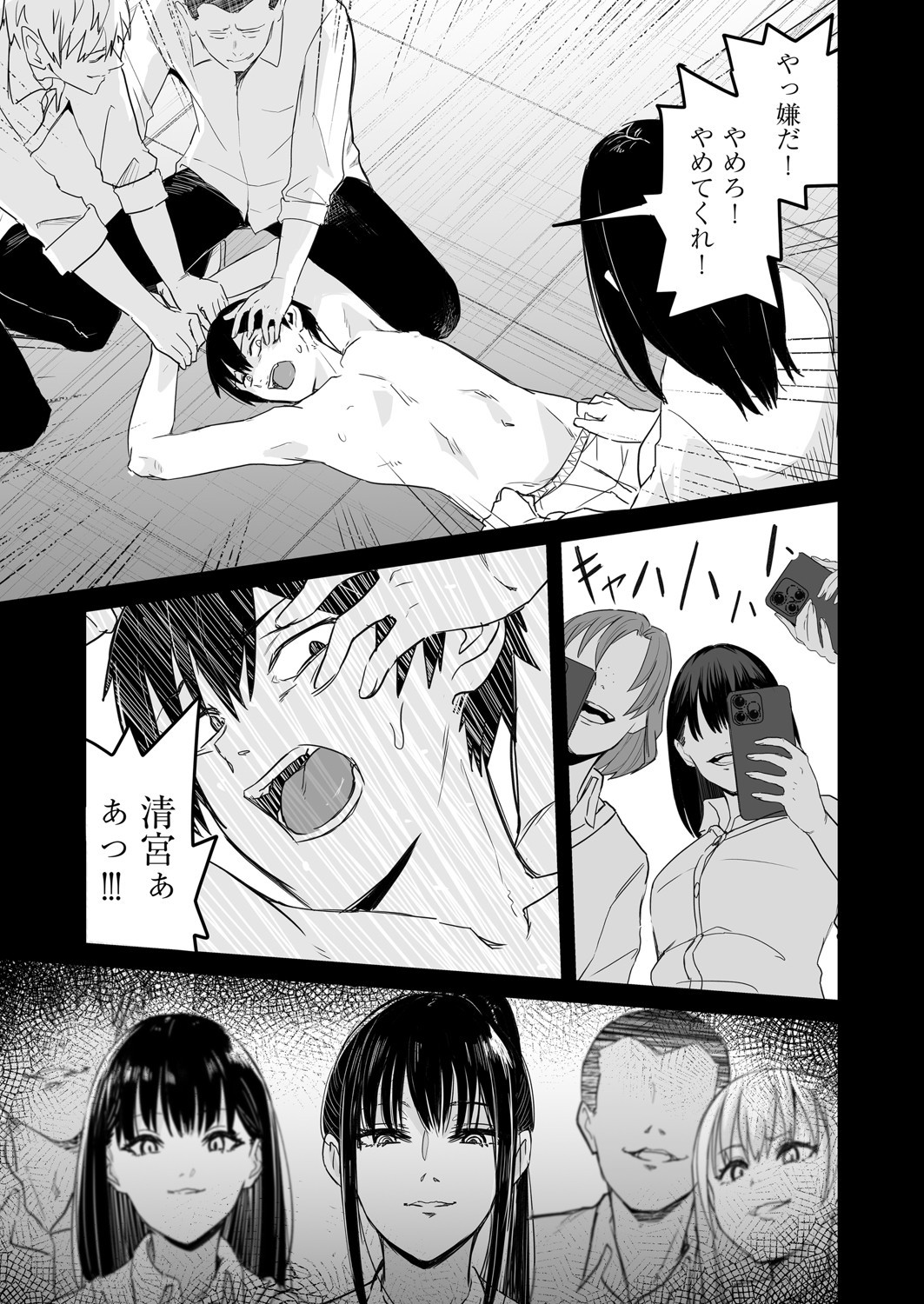 Page 312