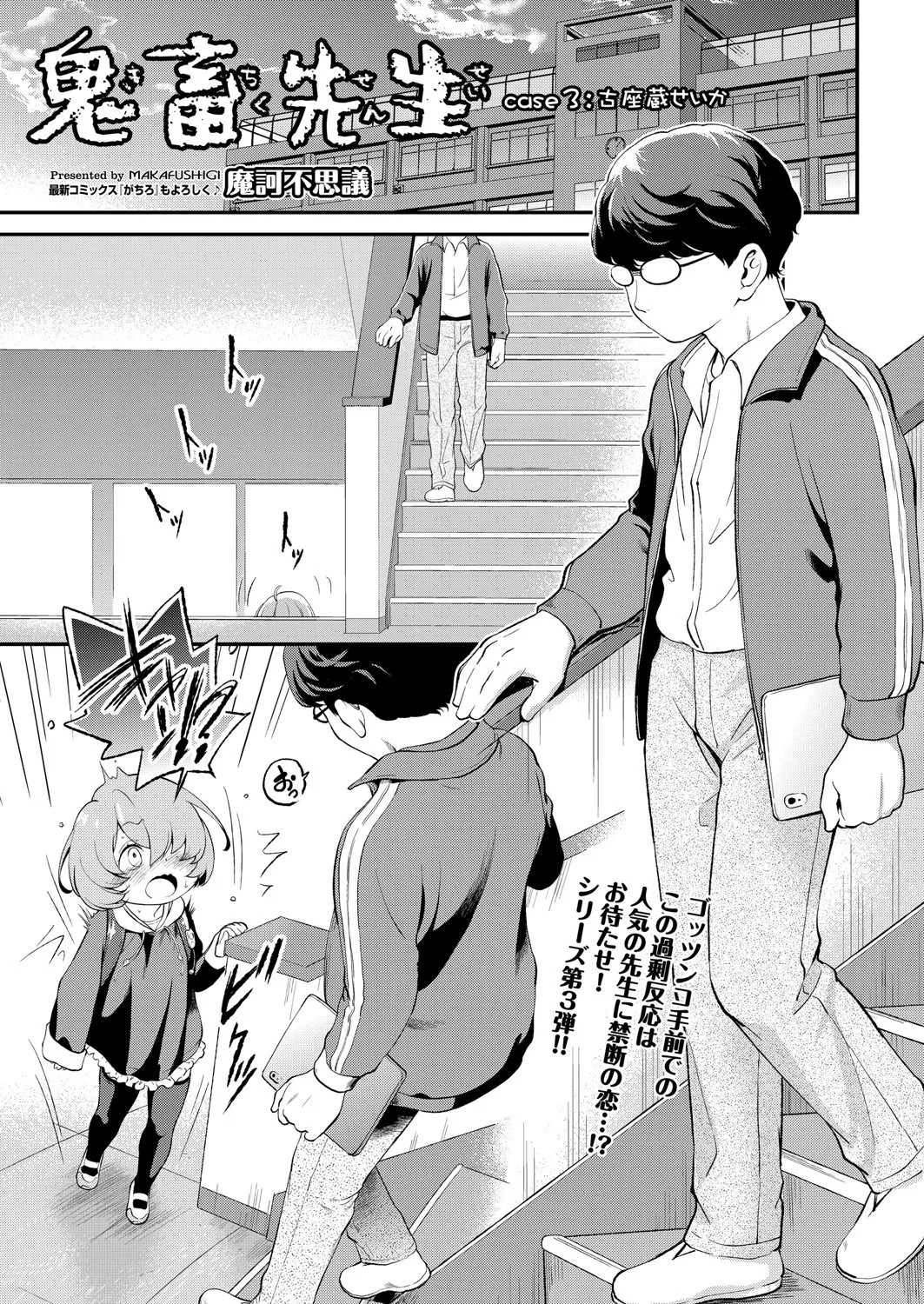 Page 330