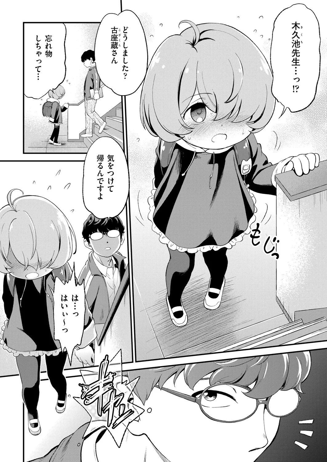 Page 331