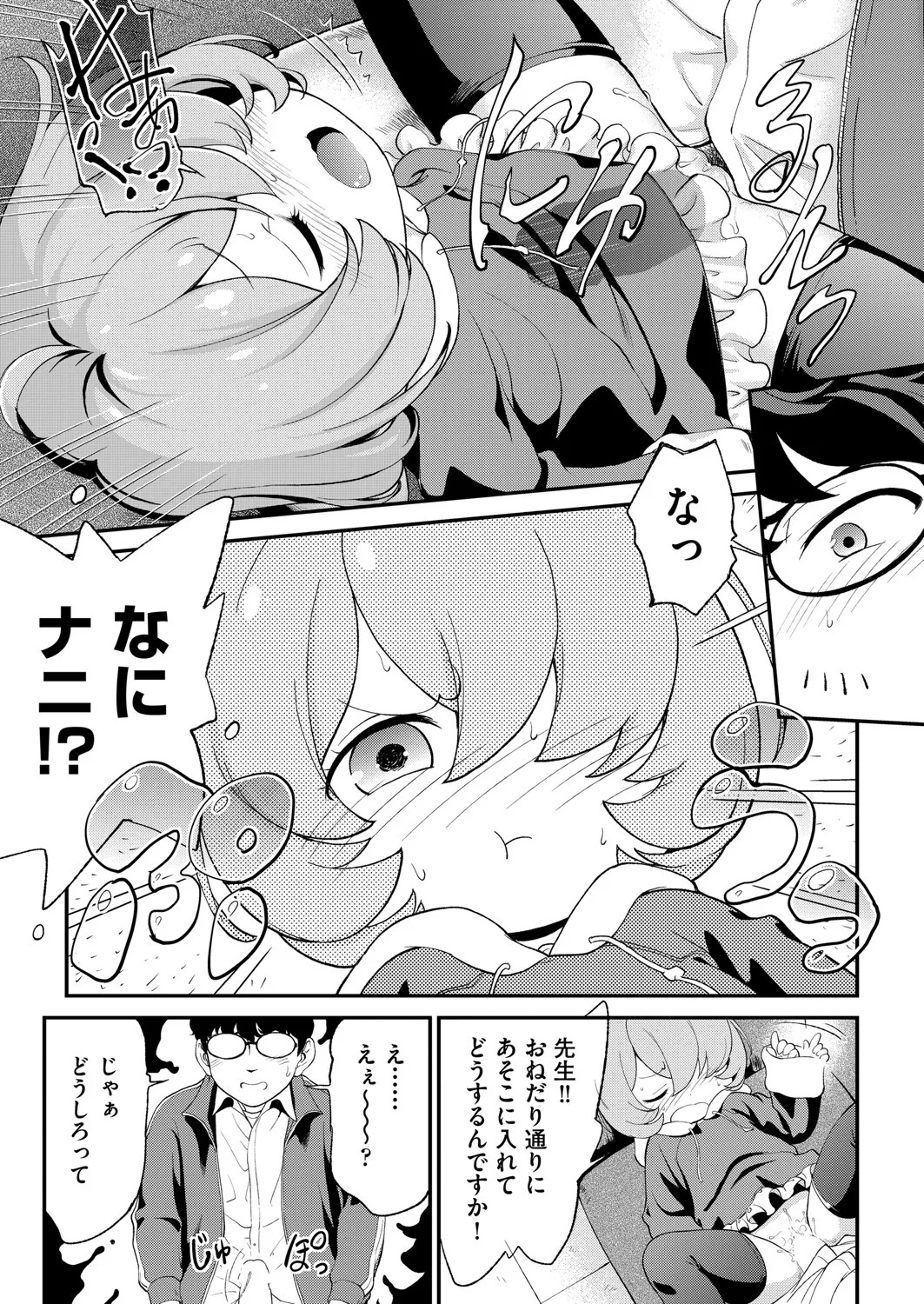 Page 338