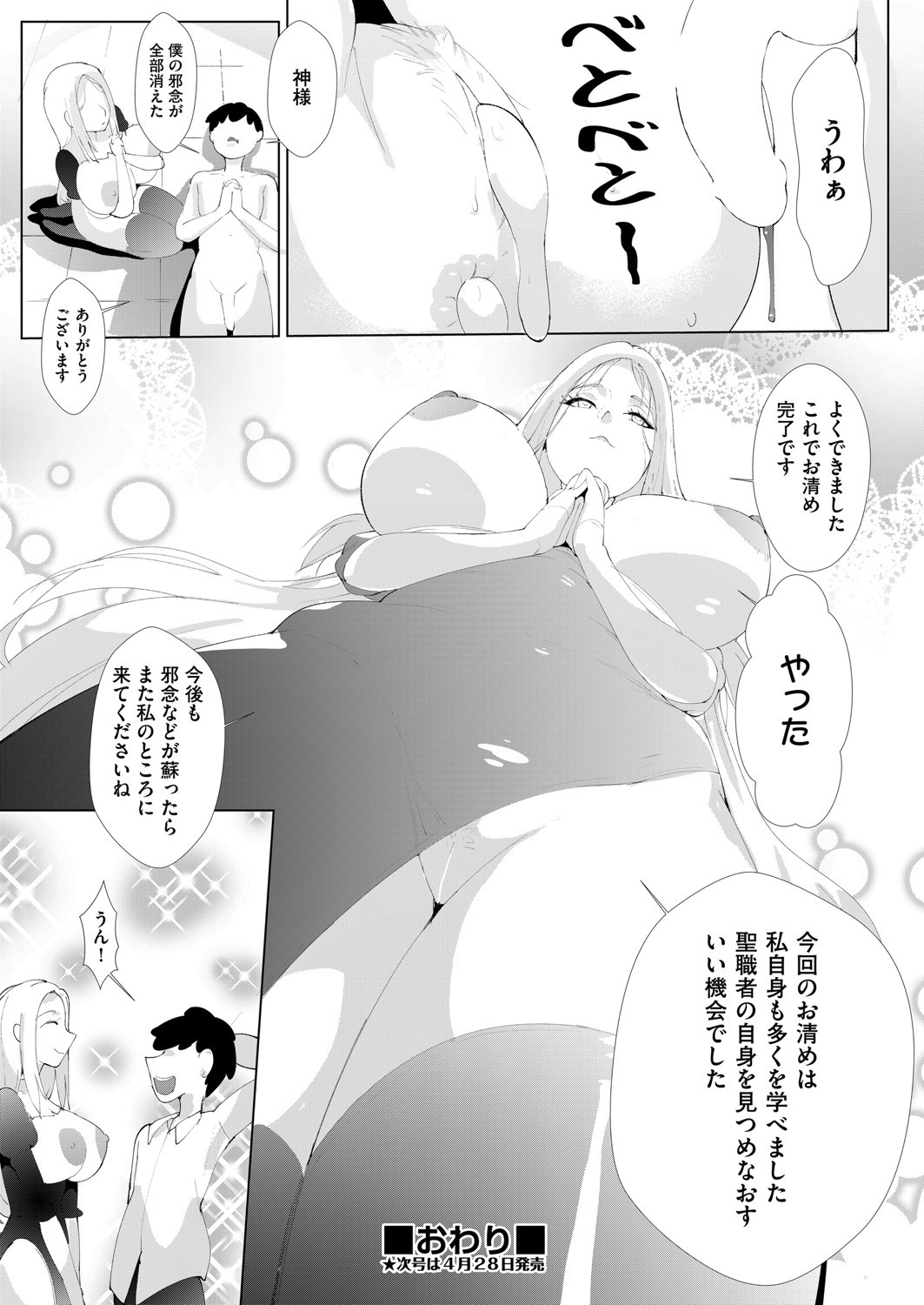 Page 381