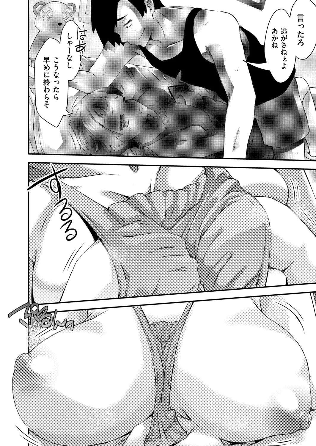 Page 387