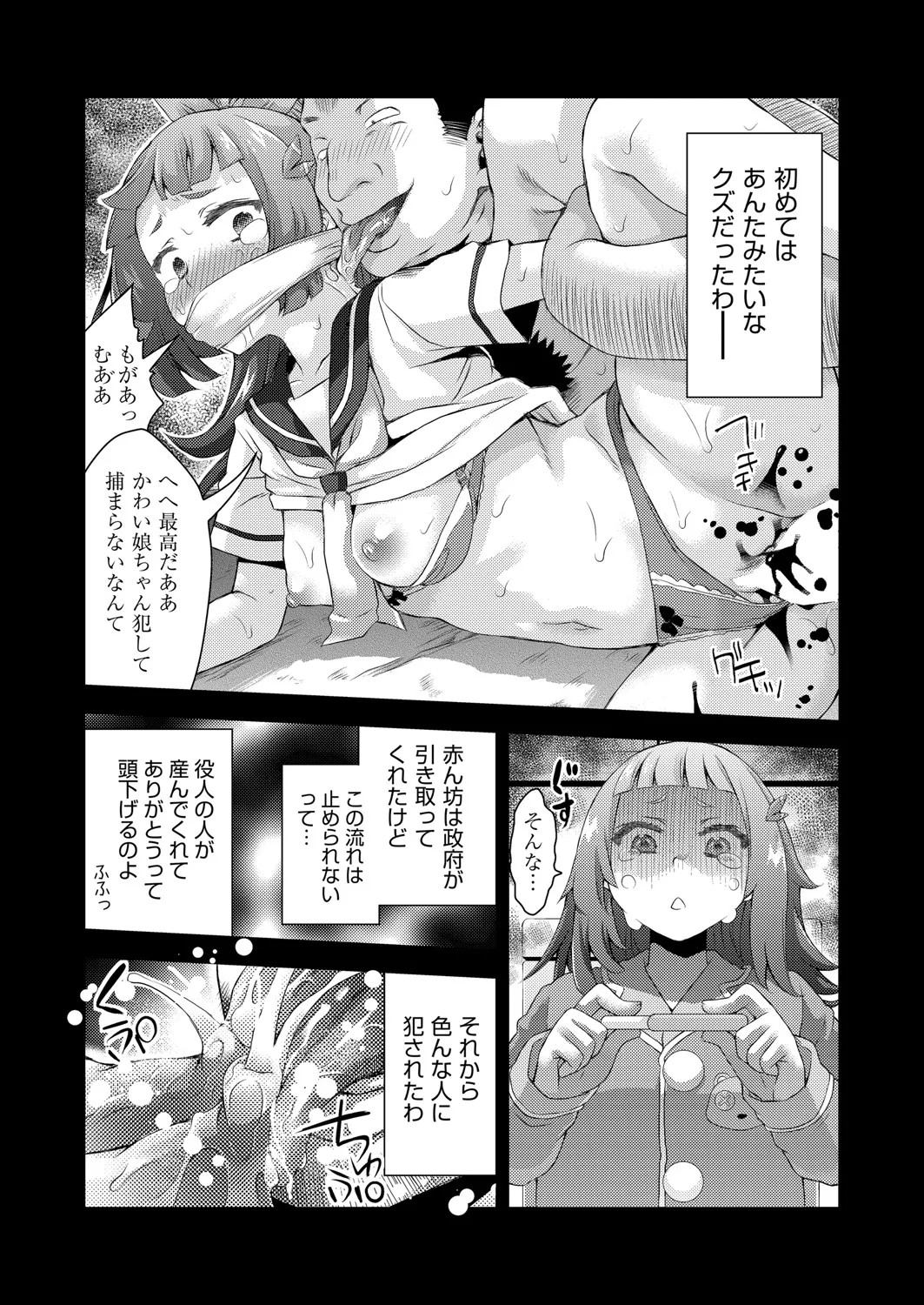 Page 395