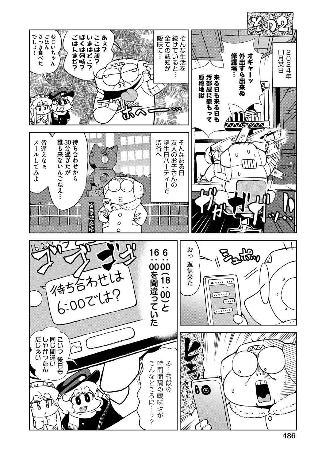 Page 461
