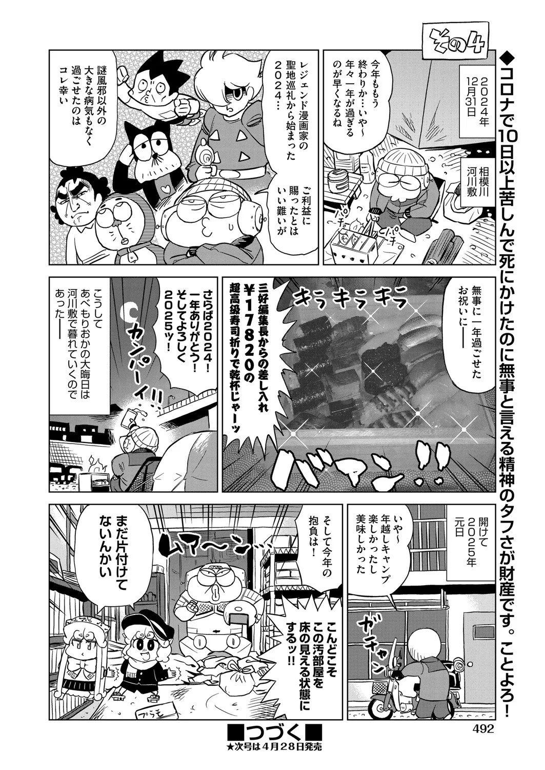 Page 467