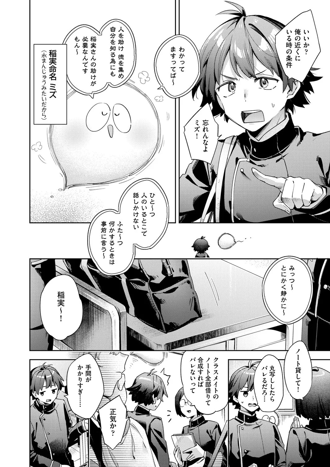 Page 77