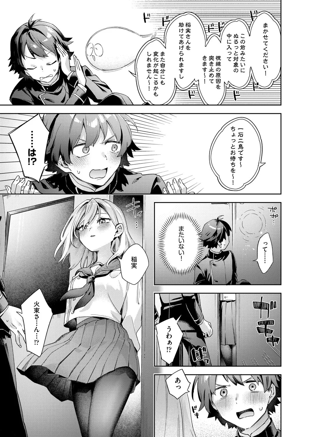 Page 80
