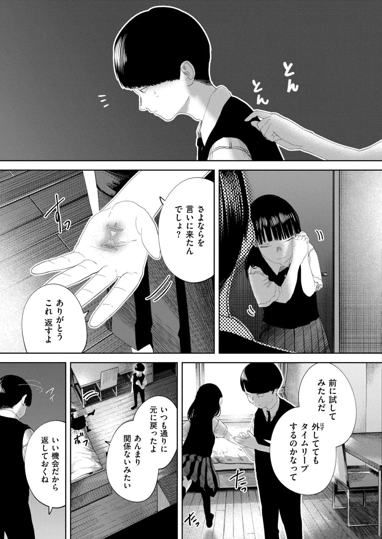 Page 101