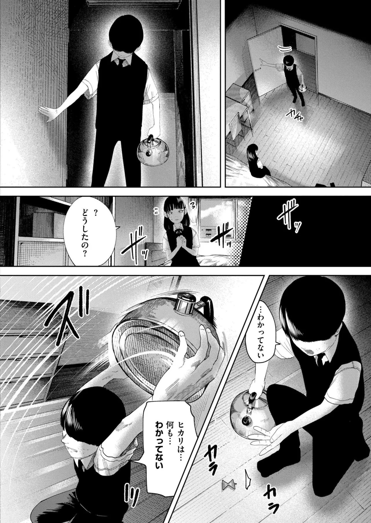 Page 104