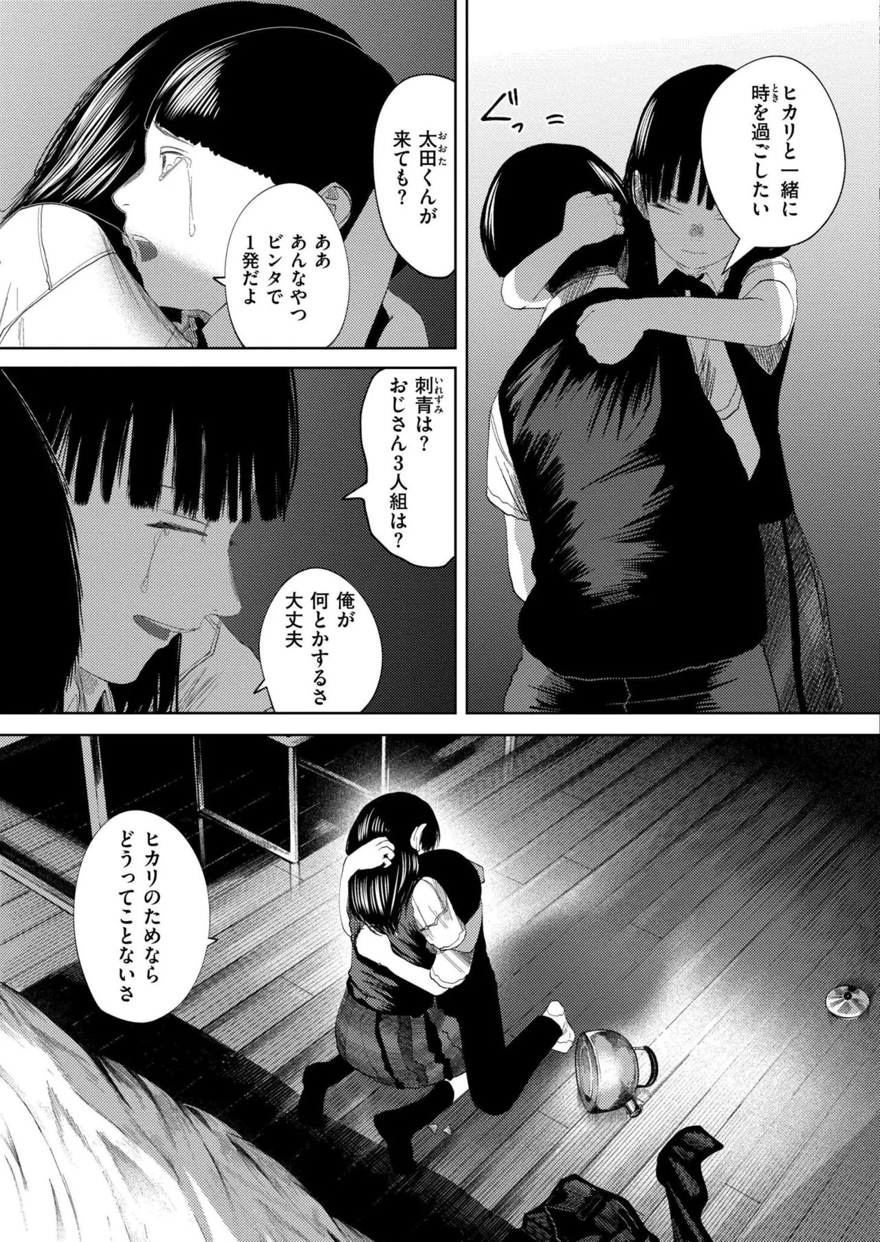 Page 107