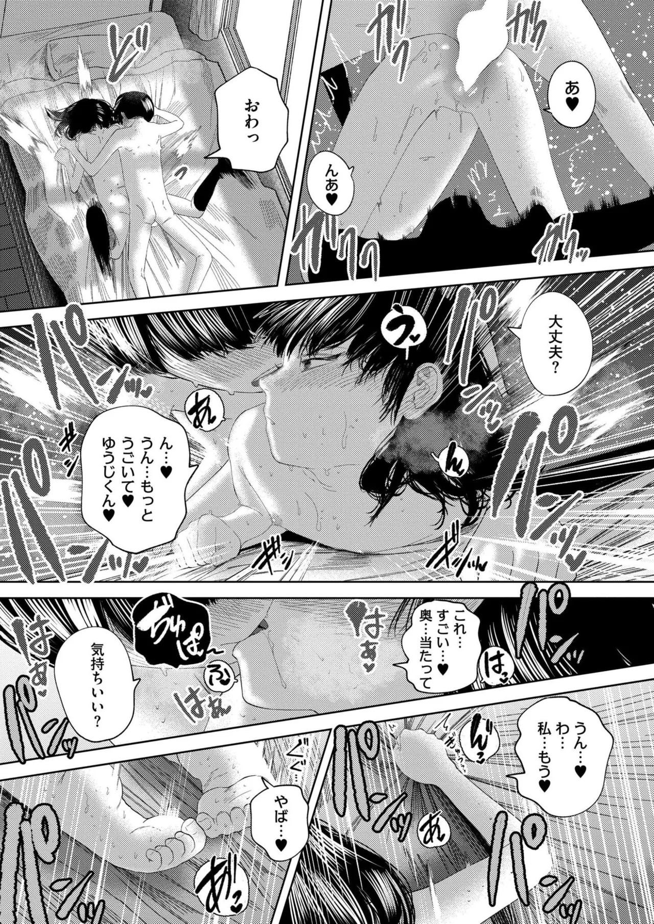 Page 121