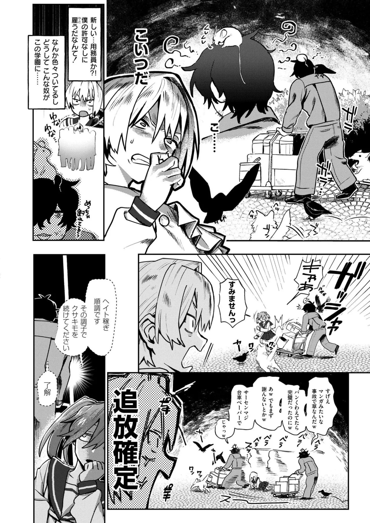 Page 138