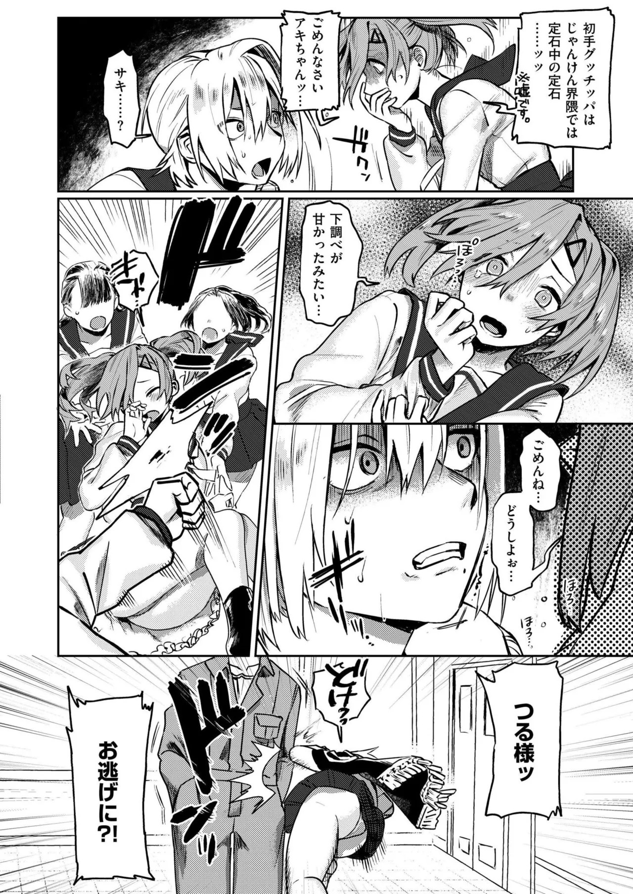 Page 144