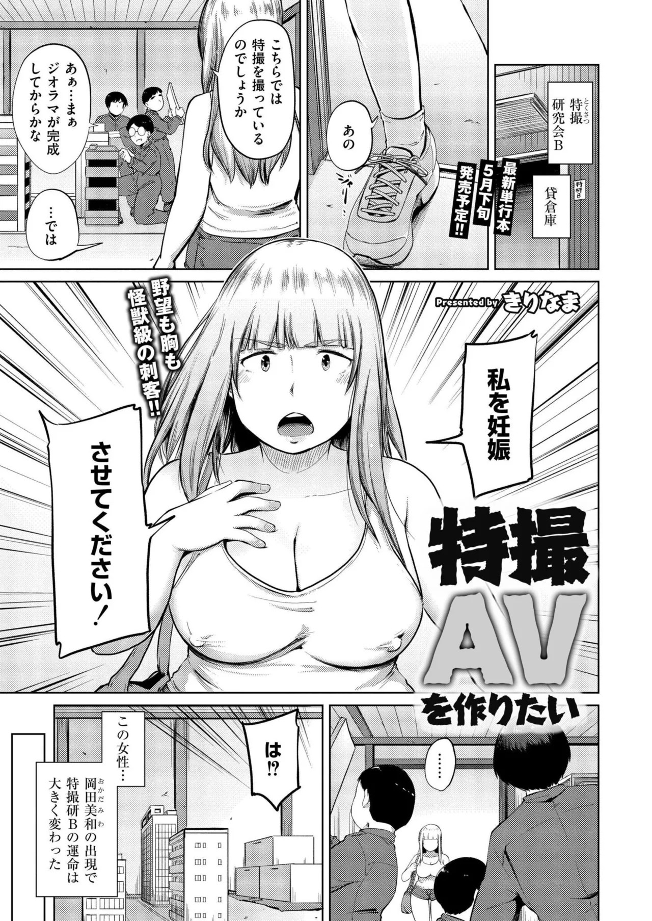 Page 197