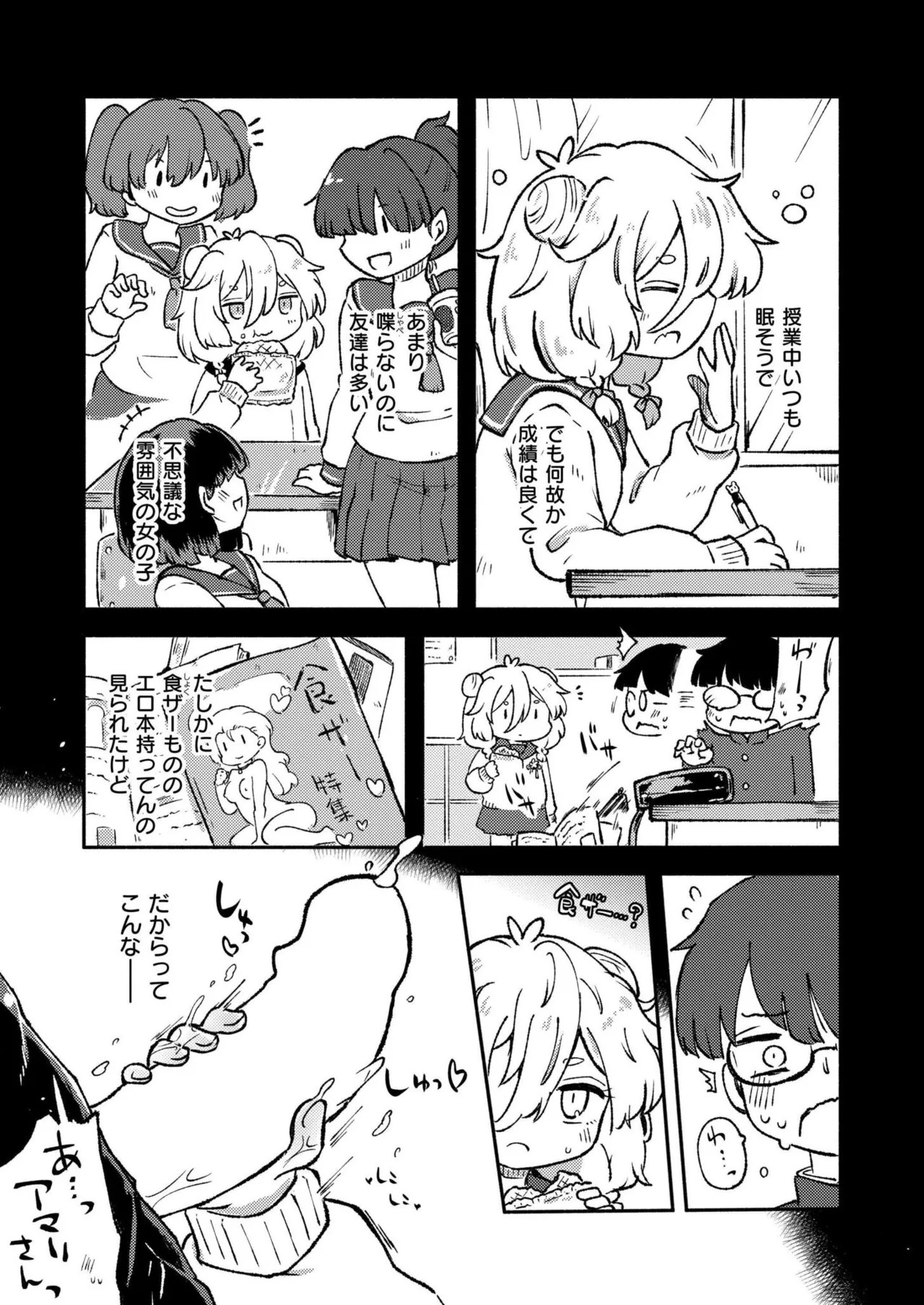Page 261