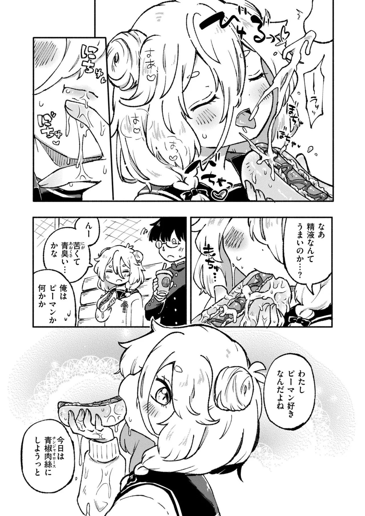 Page 265