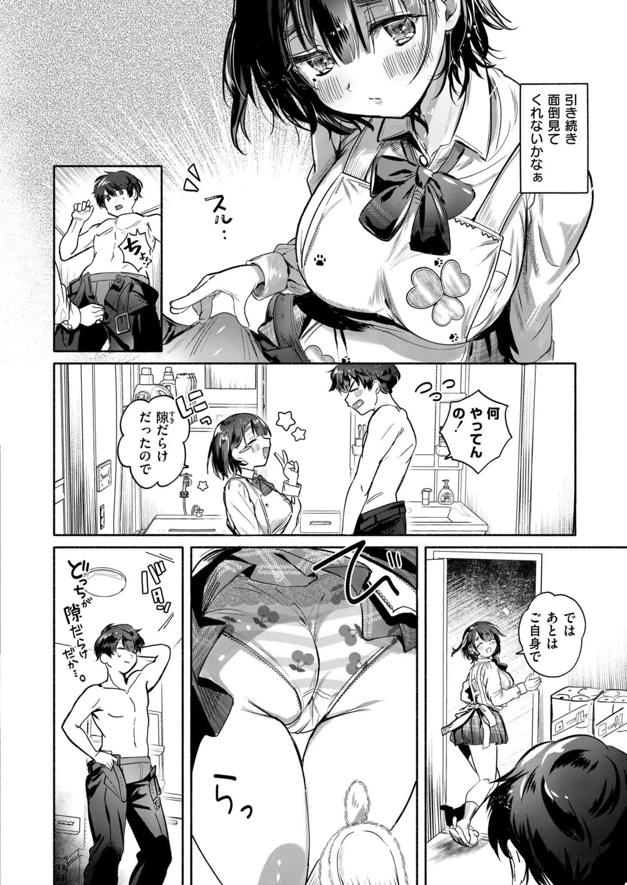 Page 290