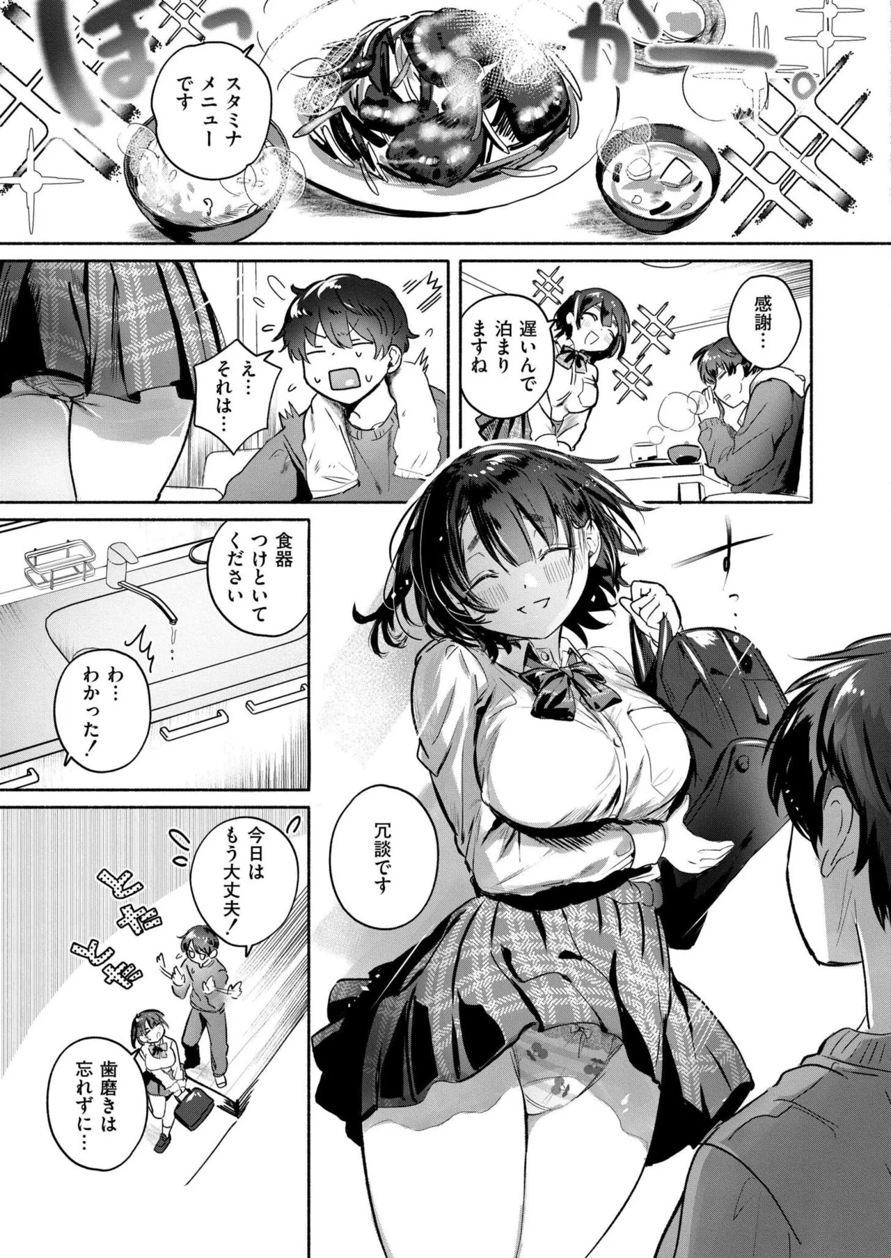 Page 291