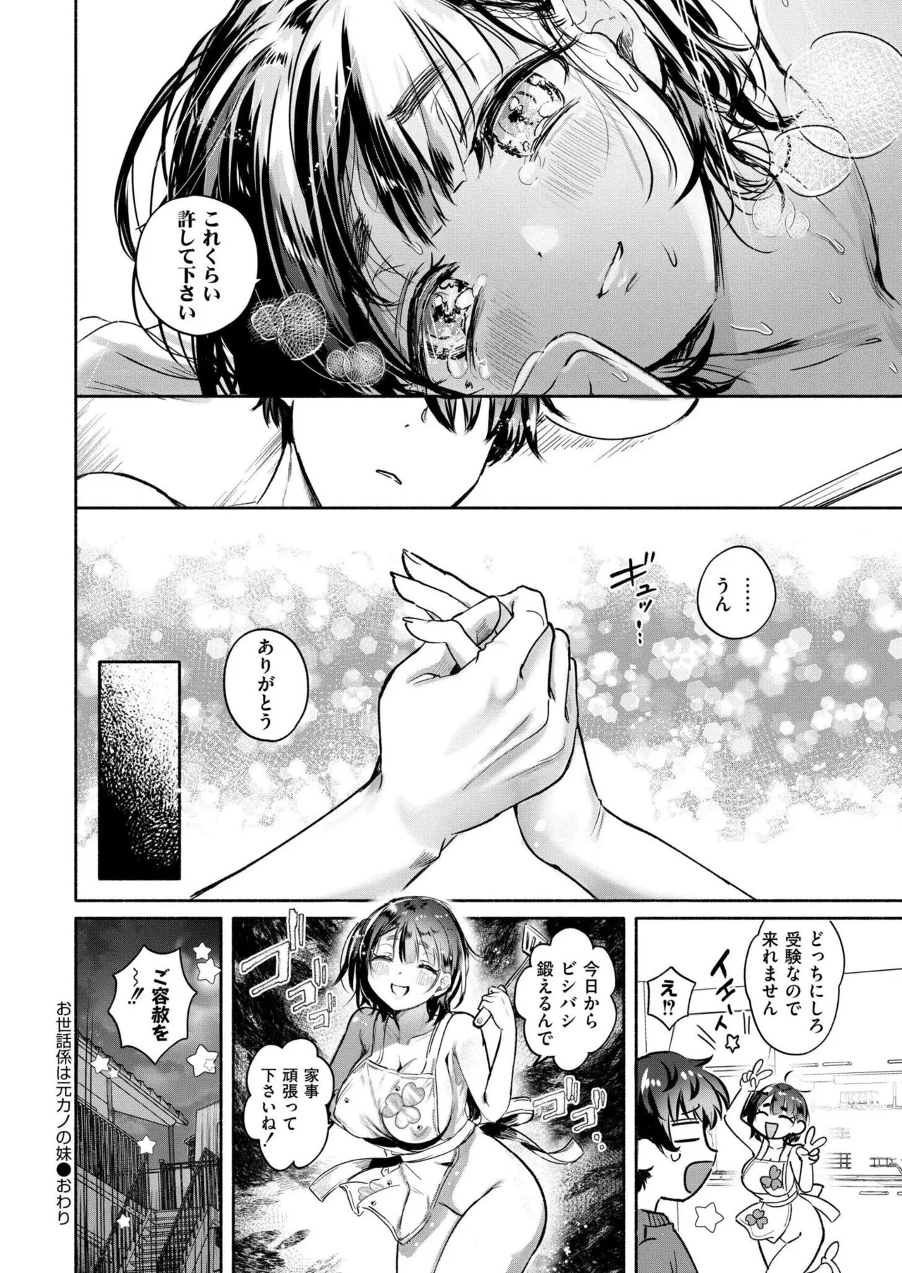 Page 316