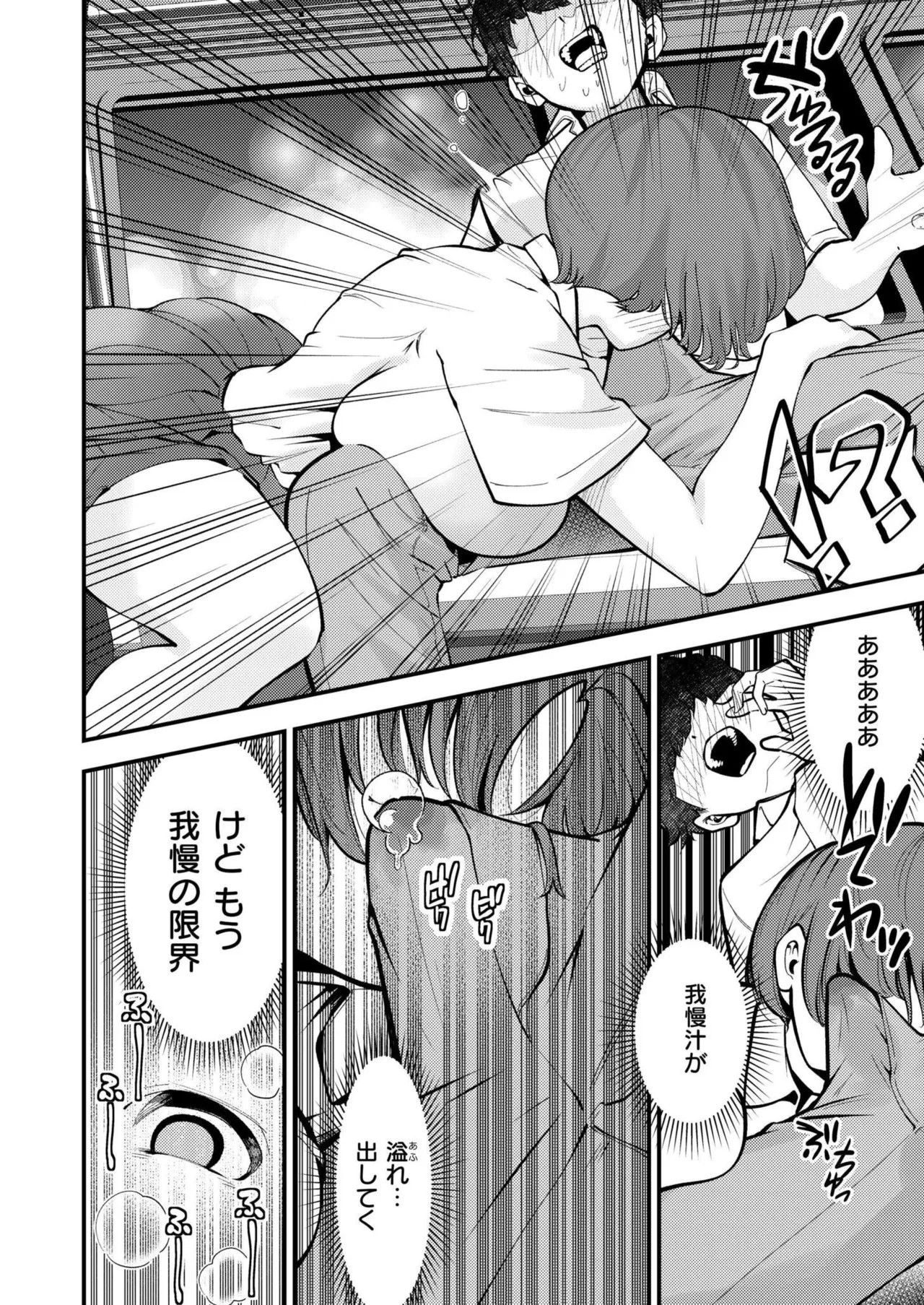 Page 330