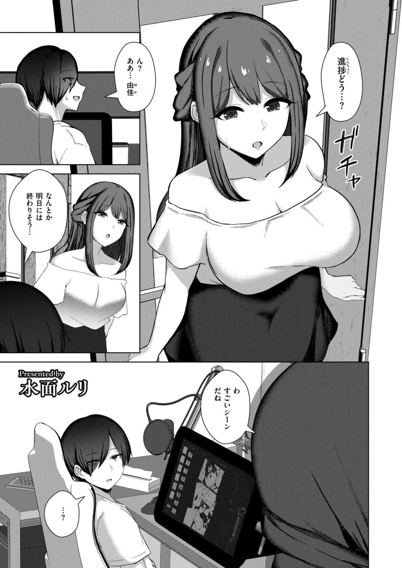 Page 349