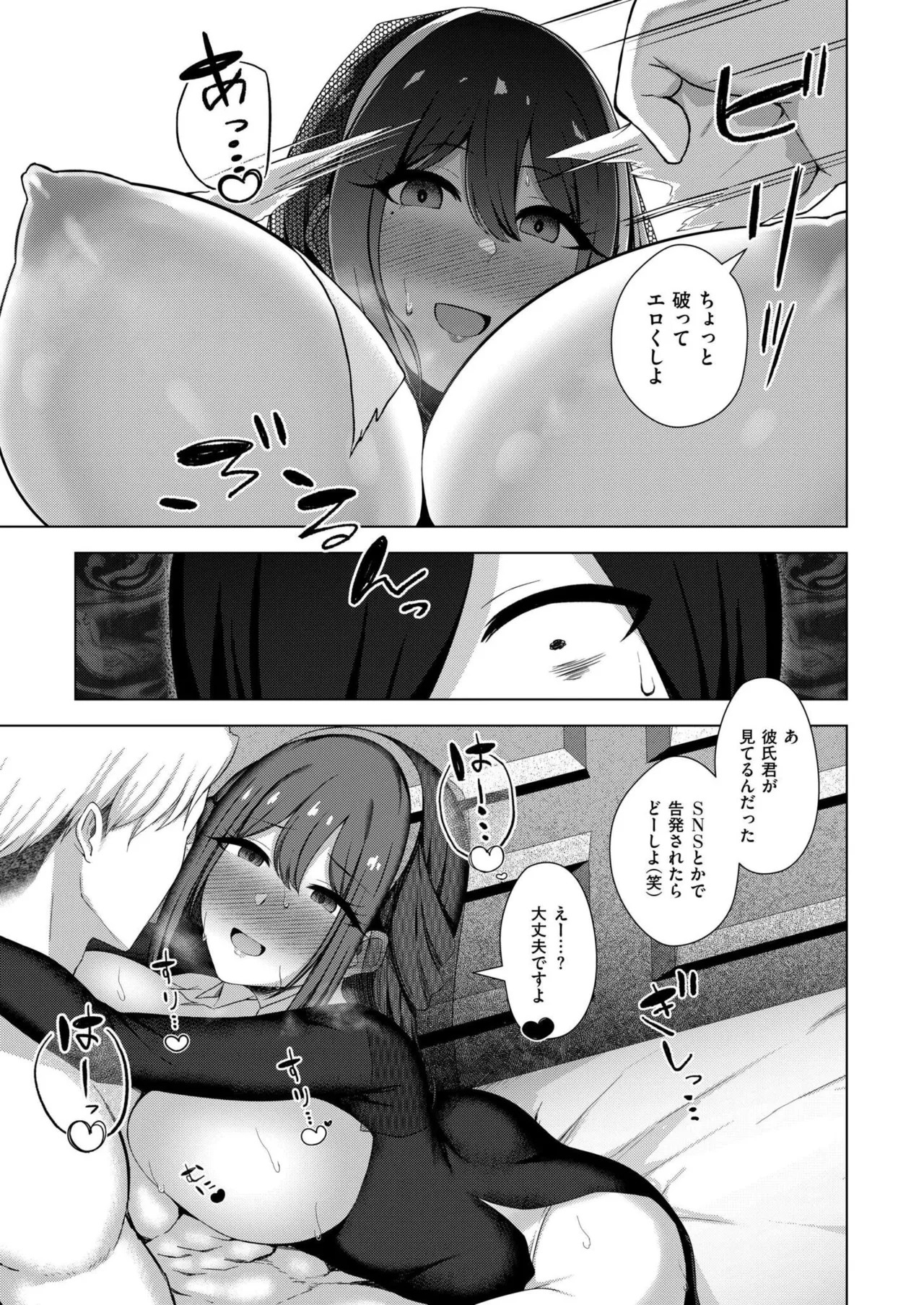 Page 367