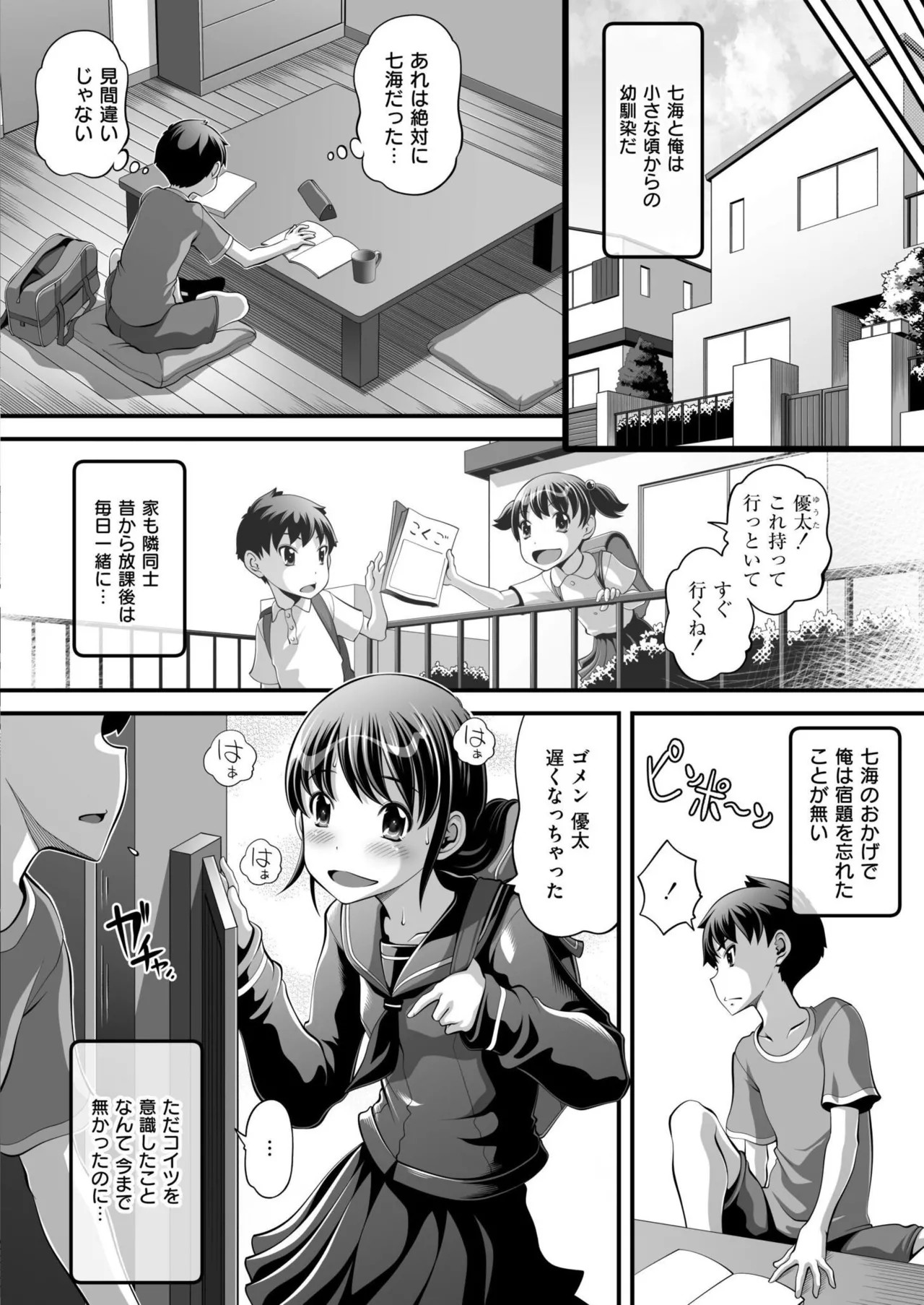 Page 380