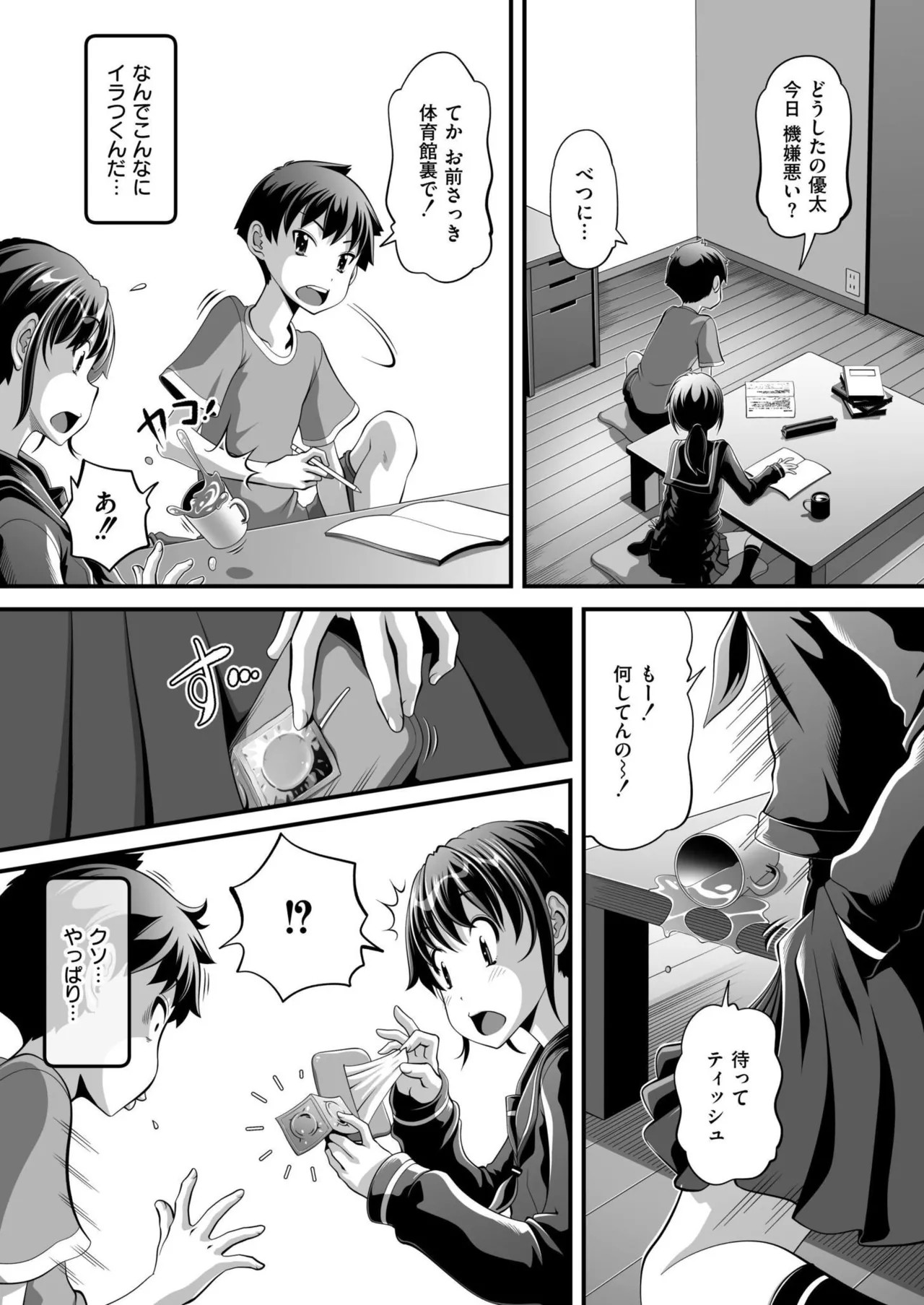 Page 381