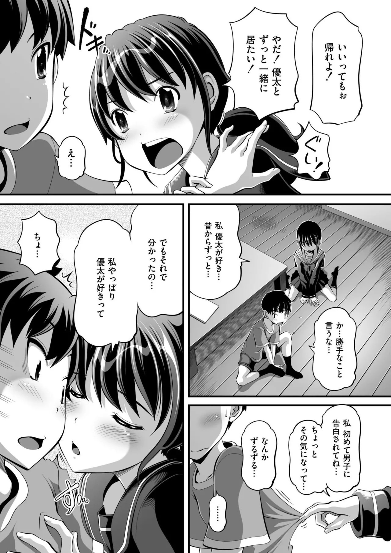 Page 383