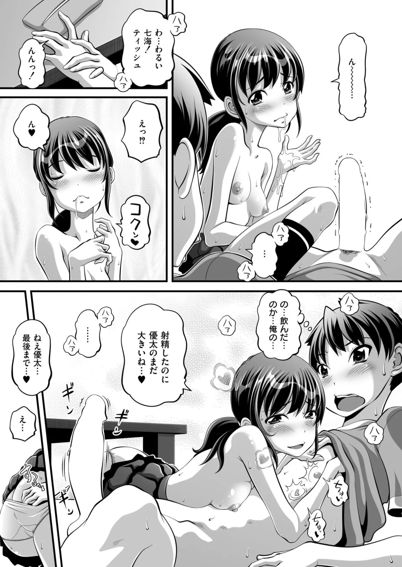 Page 391