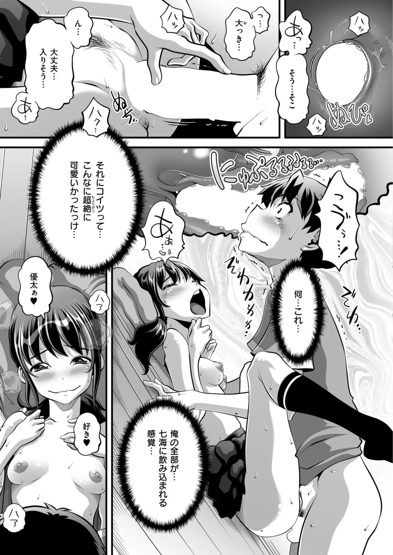 Page 393
