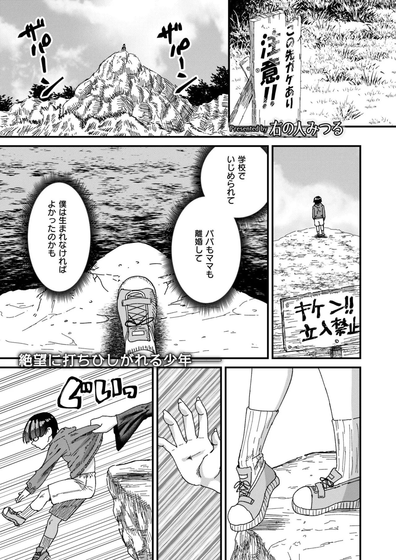 Page 73