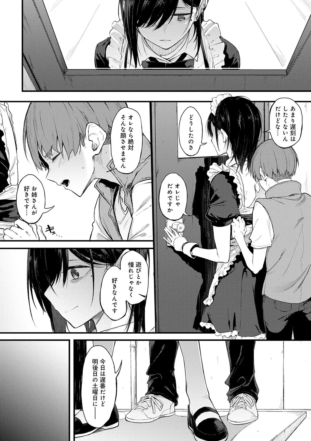 Page 155