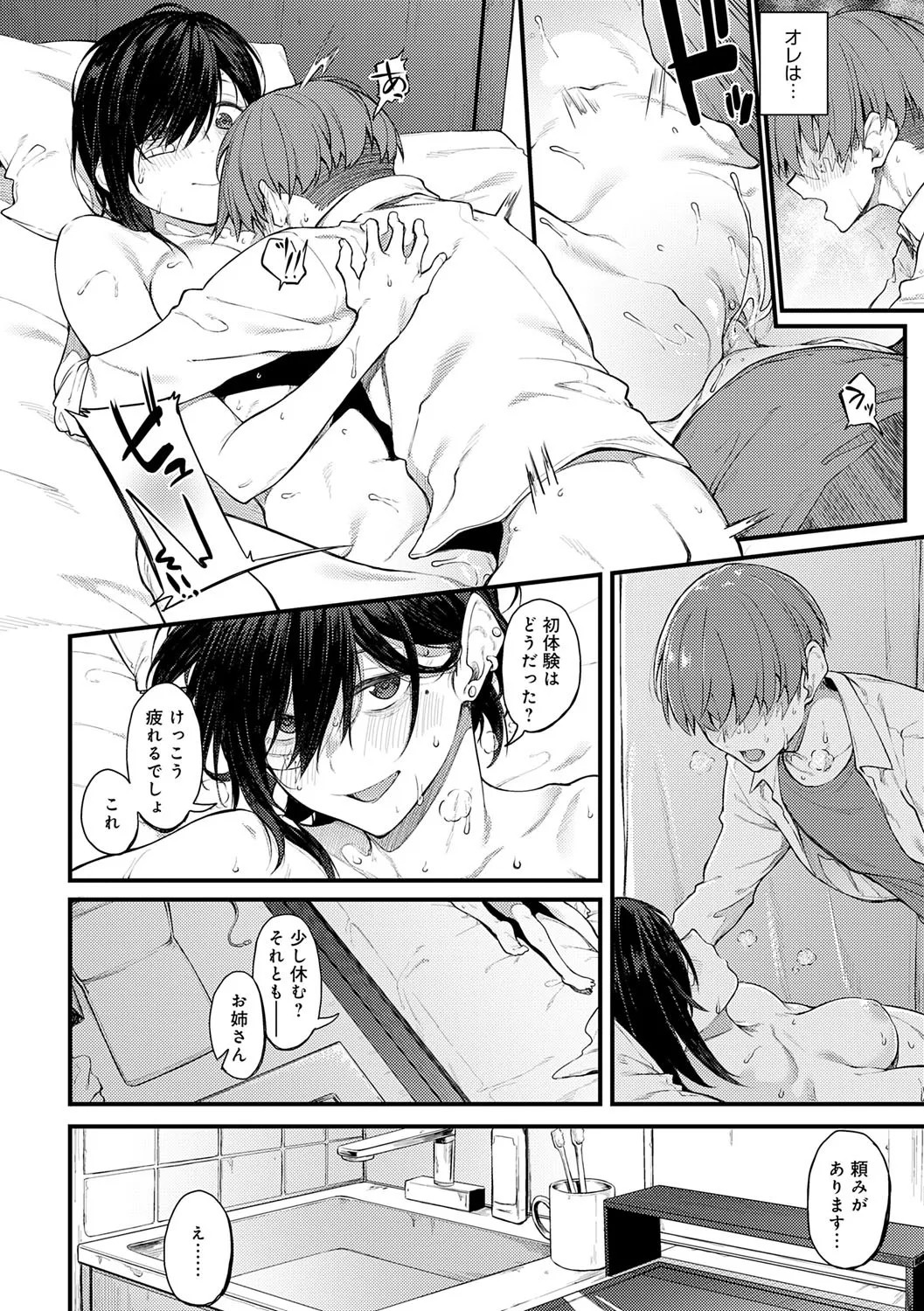 Page 165
