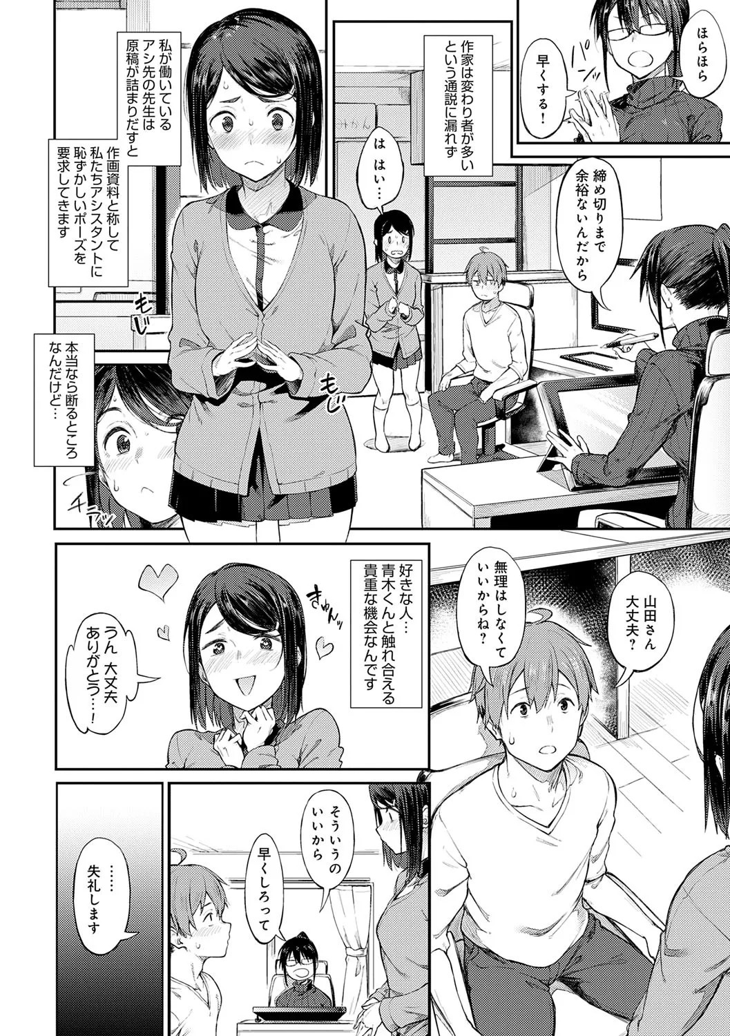 Page 179
