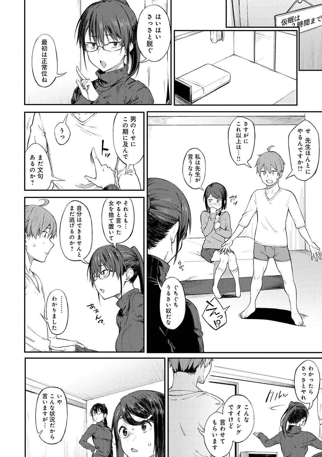 Page 181