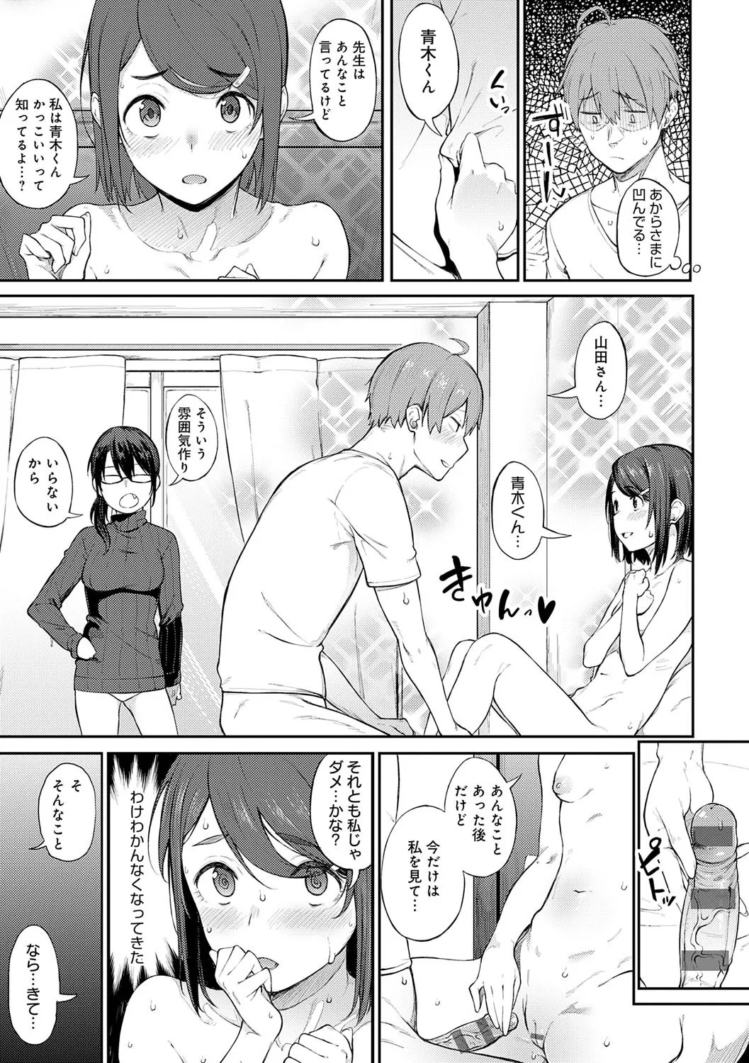 Page 184