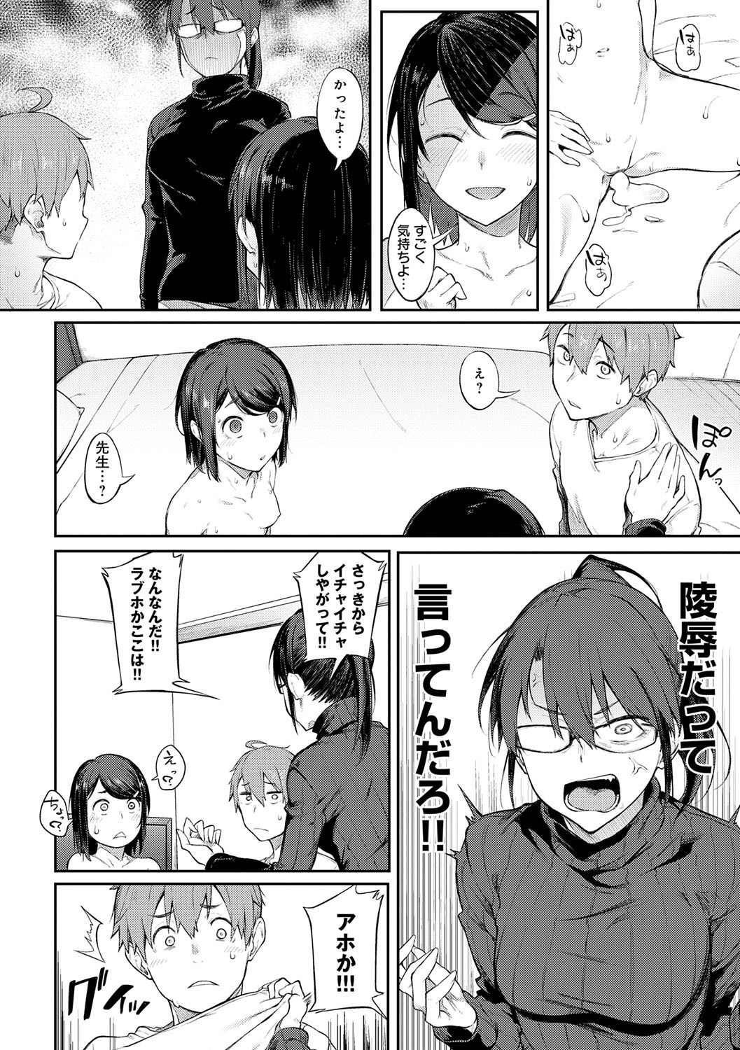 Page 191